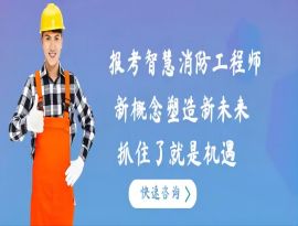 智慧消防證書(shū)